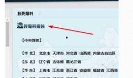 腾讯新闻爆料会曝光吗,独家揭秘，即将曝光重大新闻事件